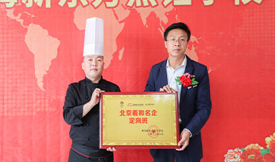 校企定向就業(yè)，訂單式人才培養(yǎng)